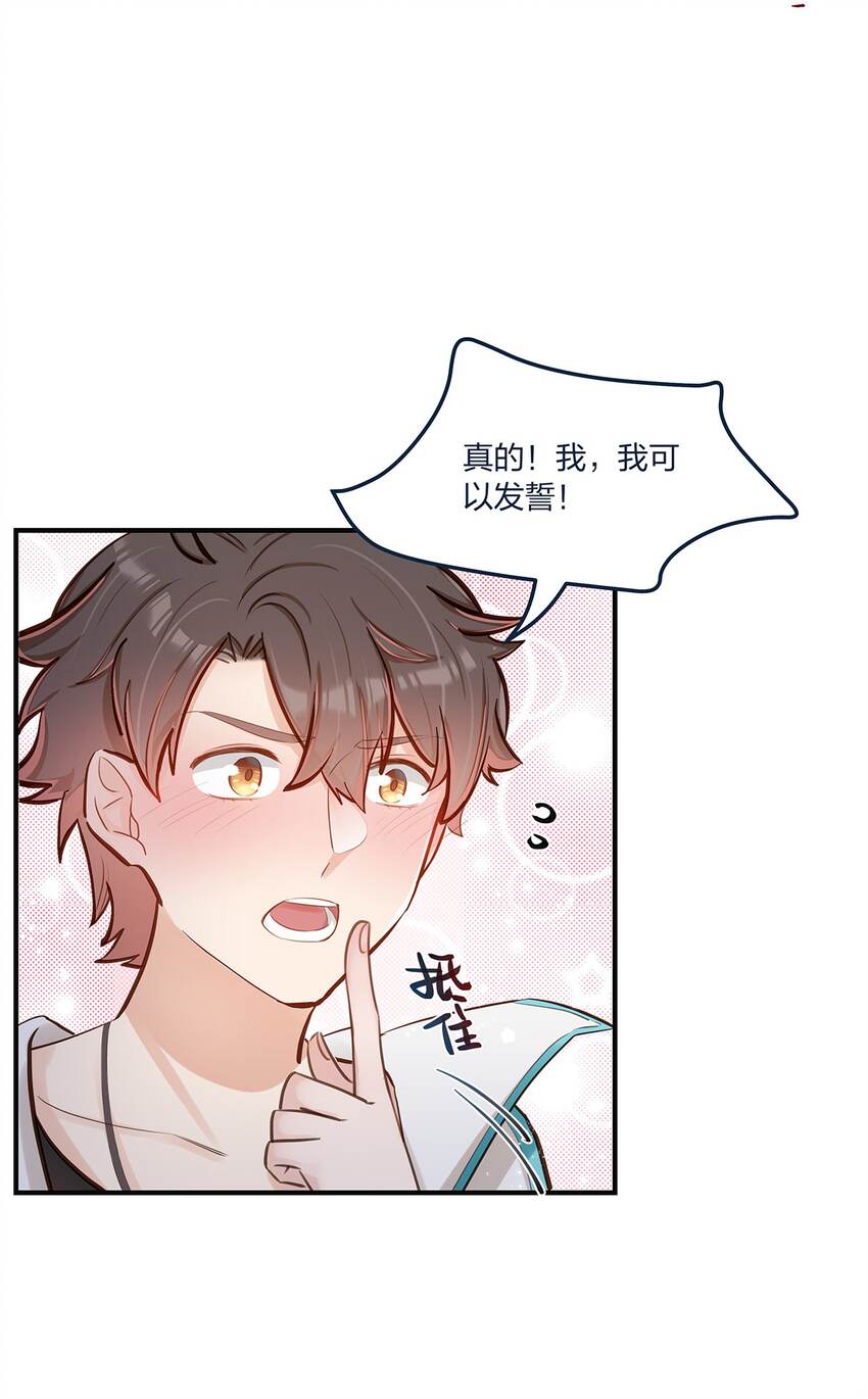 第53话 表白后要做什么？-第54话