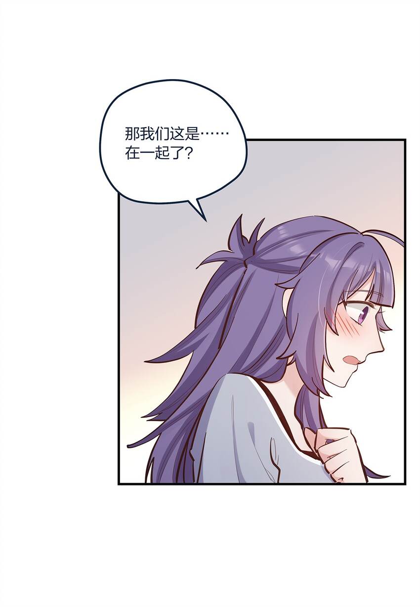 第53话 表白后要做什么？-第54话