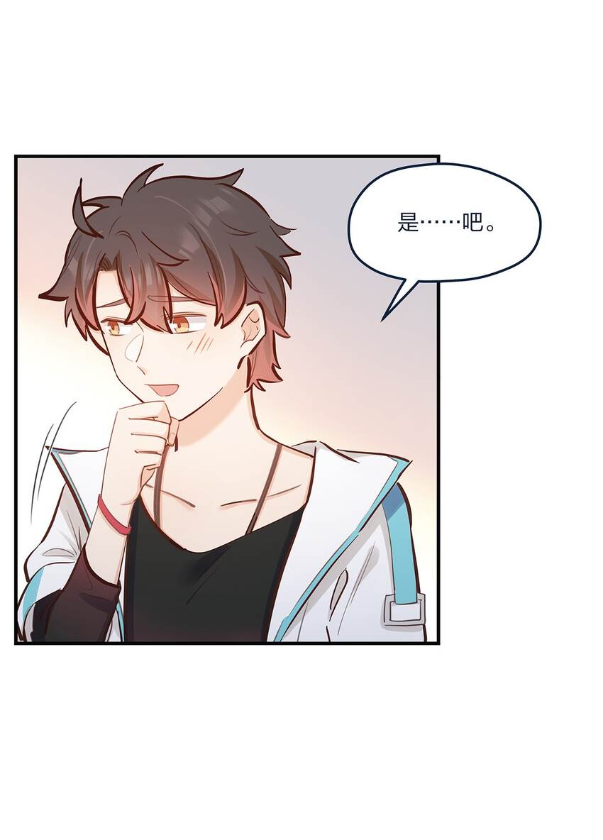 第53话 表白后要做什么？-第54话
