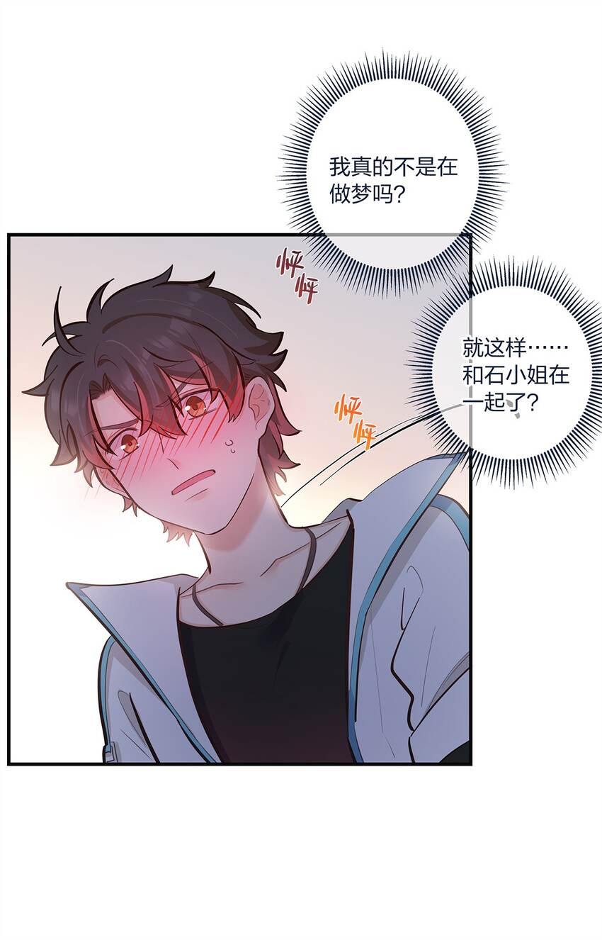 第53话 表白后要做什么？-第54话