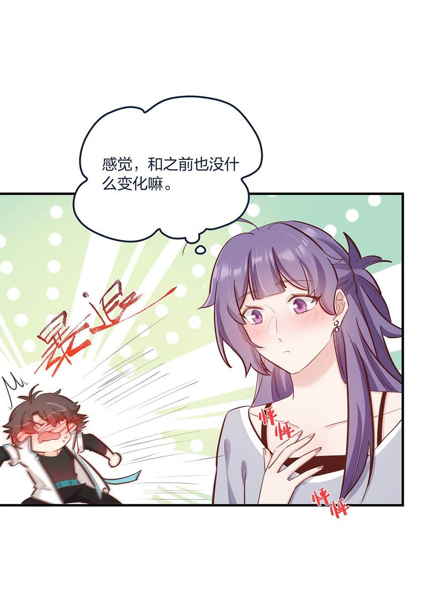 第53话 表白后要做什么？-第54话