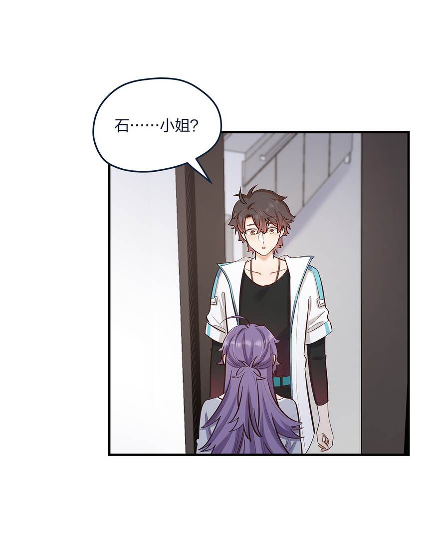 第53话 表白后要做什么？-第54话