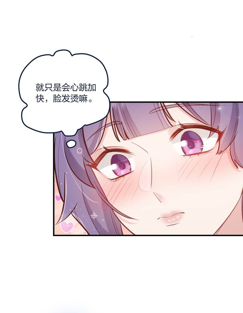 第53话 表白后要做什么？-第54话