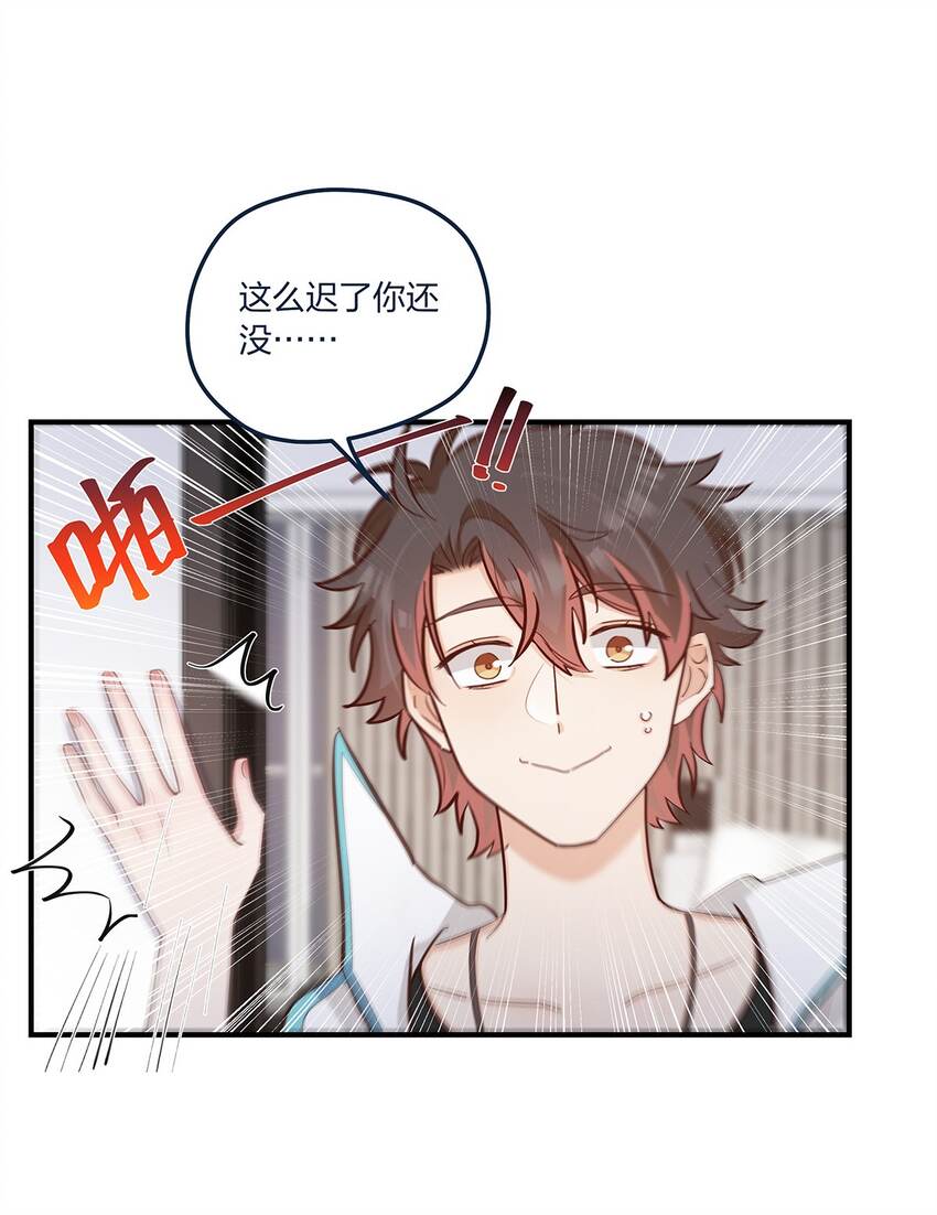 第53话 表白后要做什么？-第54话