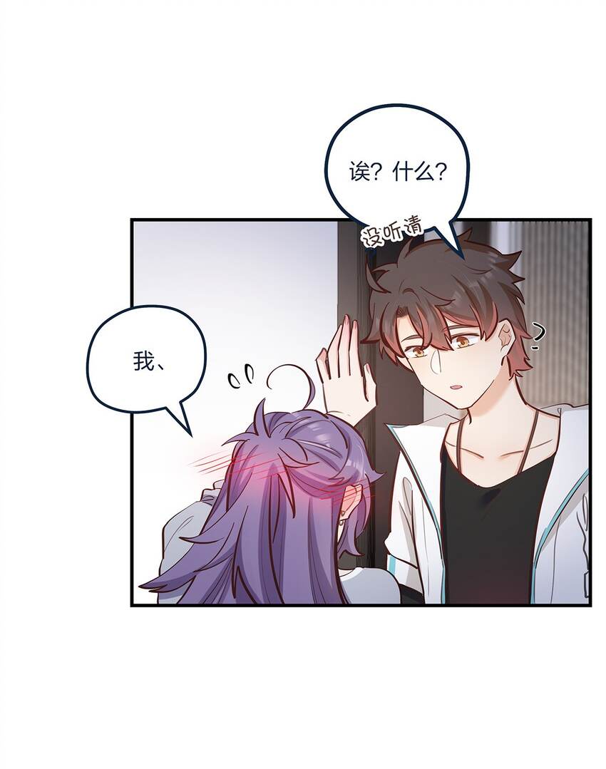 第53话 表白后要做什么？-第54话