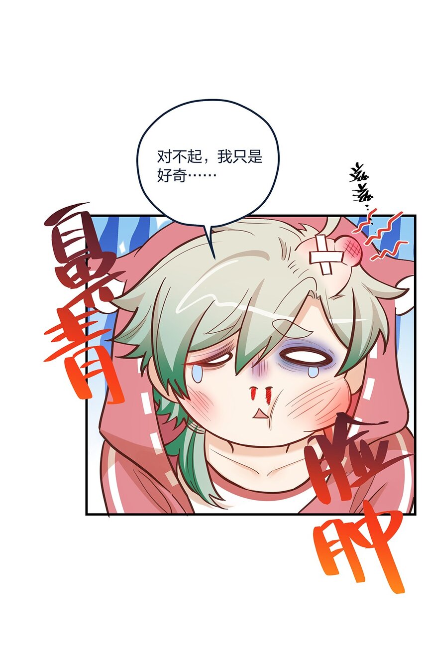 第55话 就这？！-第56话