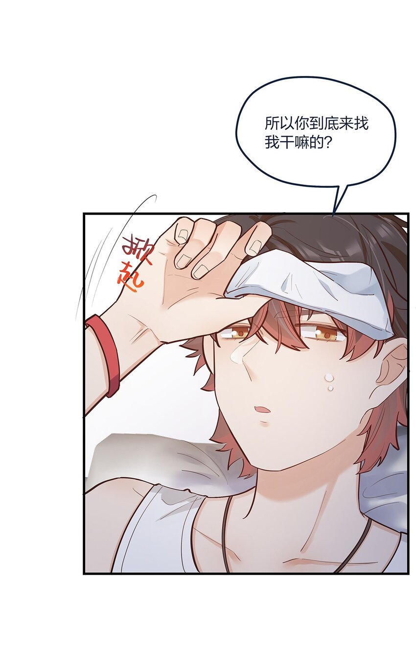 第55话 就这？！-第56话