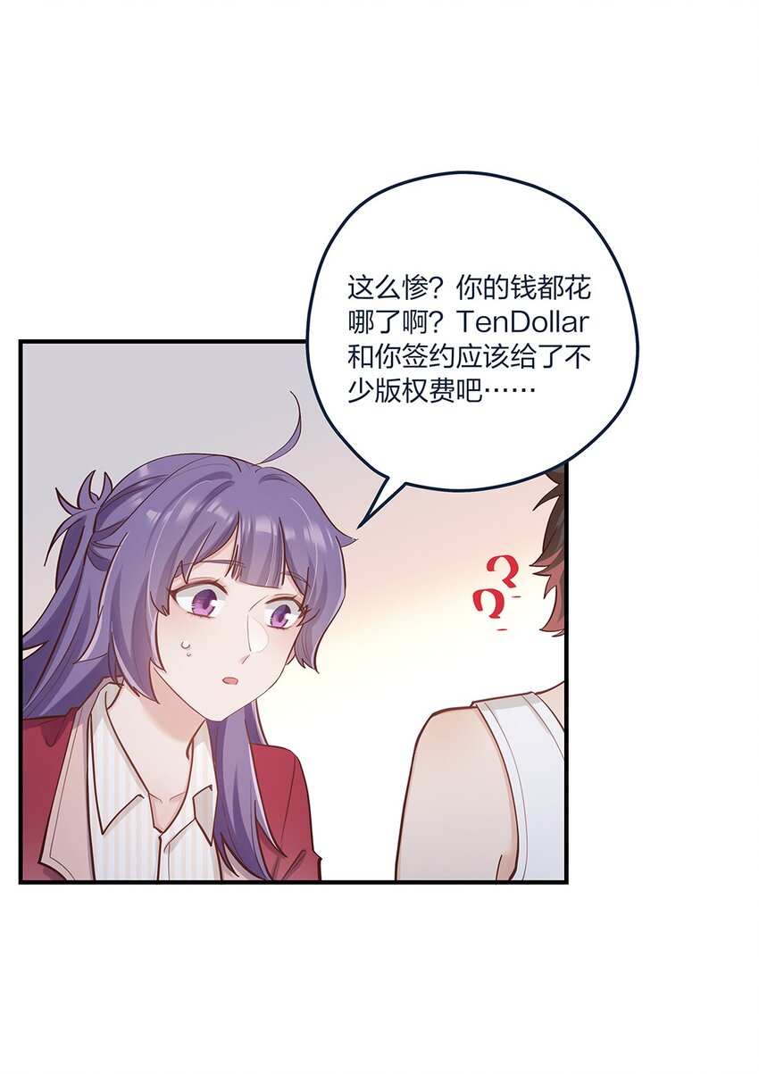 第55话 就这？！-第56话