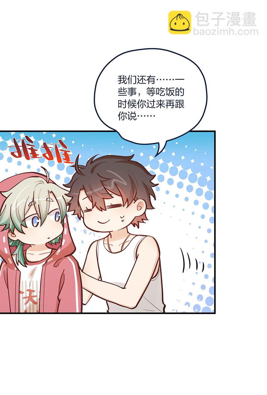 第55话 就这？！-第56话