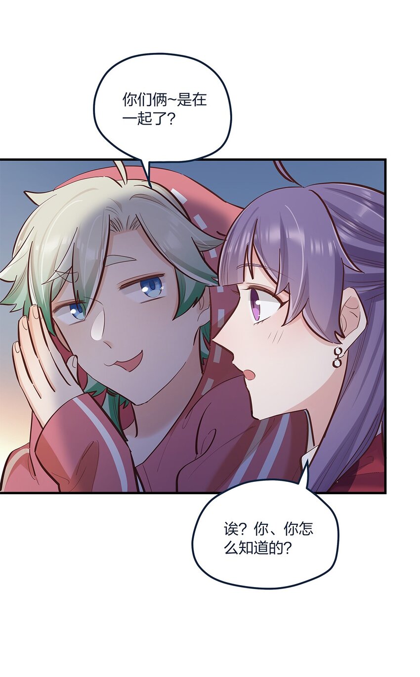 第55话 就这？！-第56话
