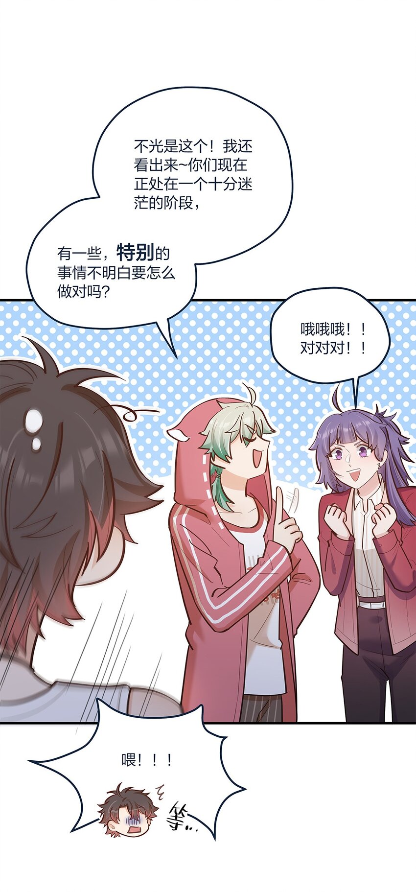 第55话 就这？！-第56话
