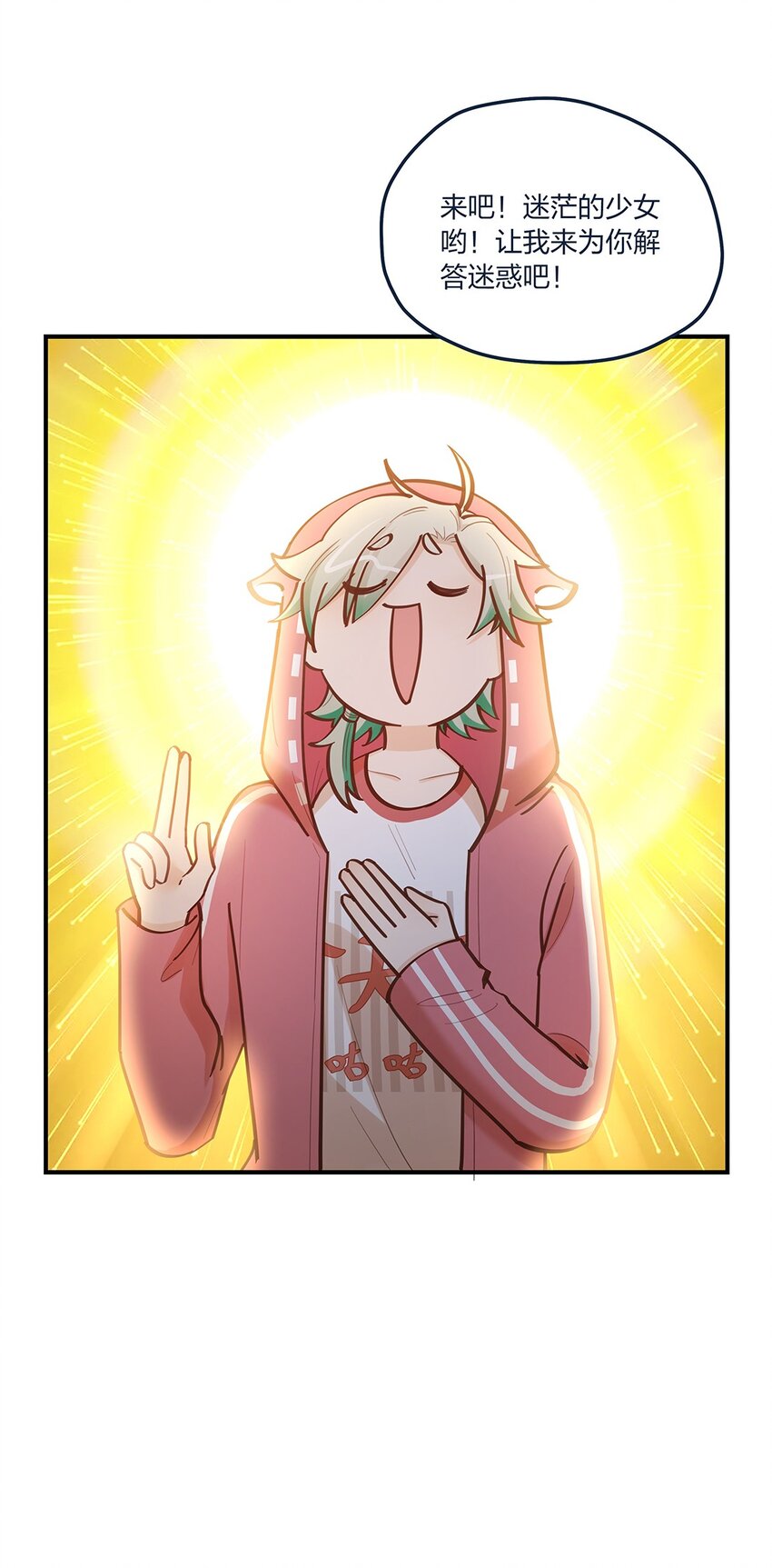 第55话 就这？！-第56话