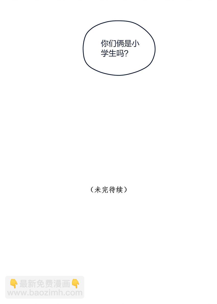 第55话 就这？！-第56话