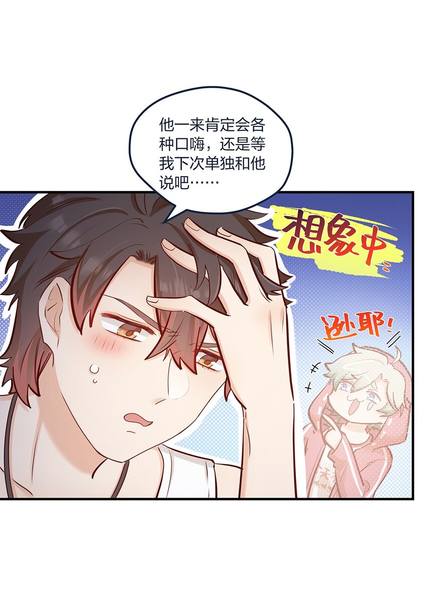 第55话 就这？！-第56话