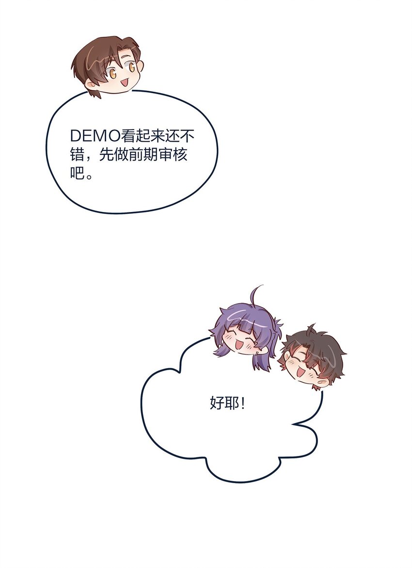第57话 这种感觉-第58话