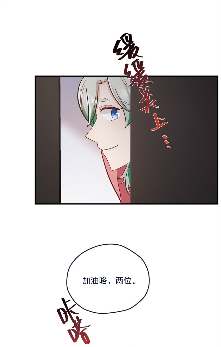 第59话 约会最重要是开心啊-第60话