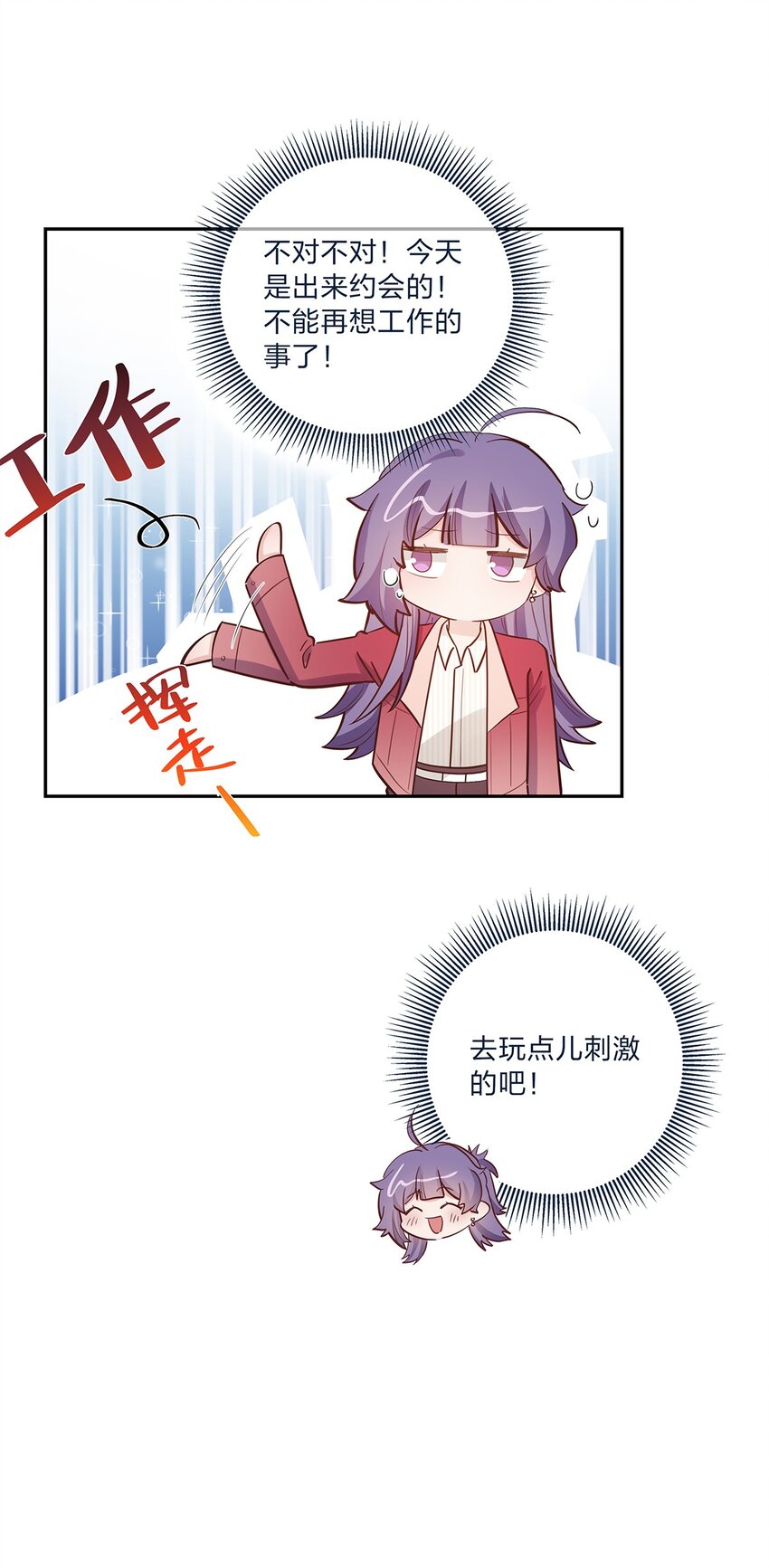 第59话 约会最重要是开心啊-第60话
