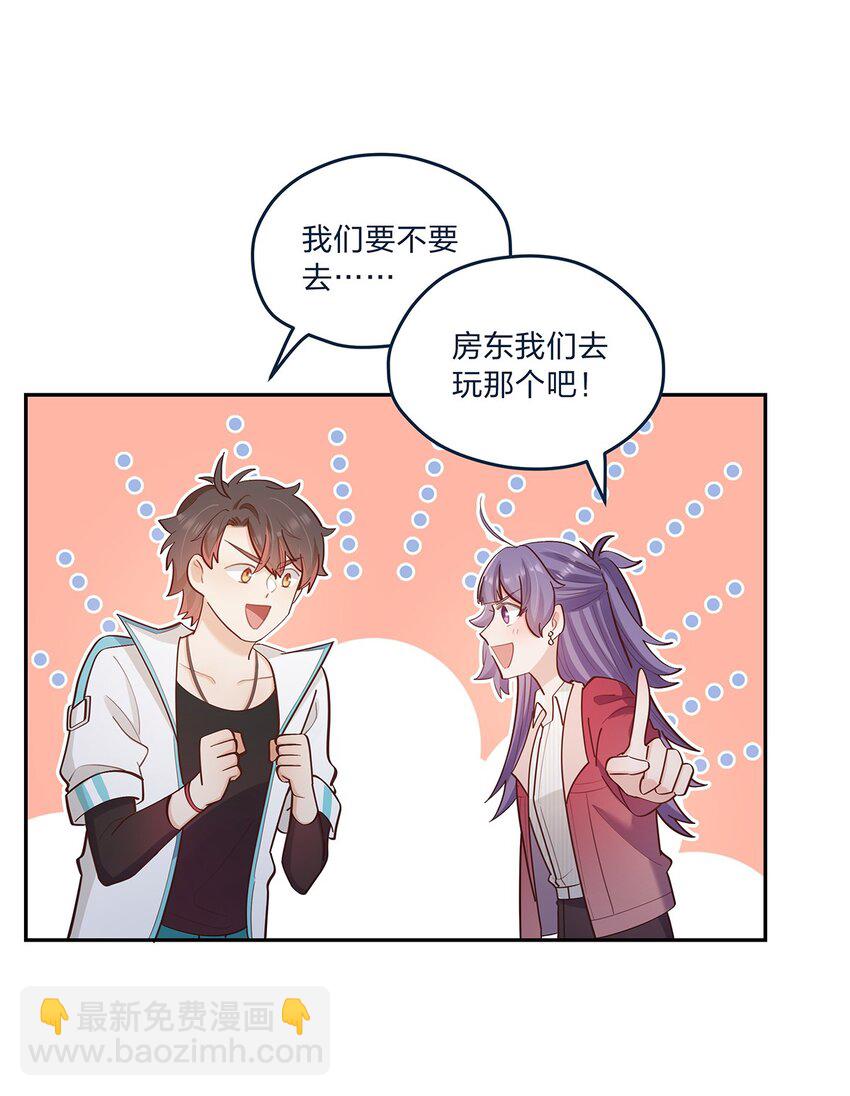第59话 约会最重要是开心啊-第60话