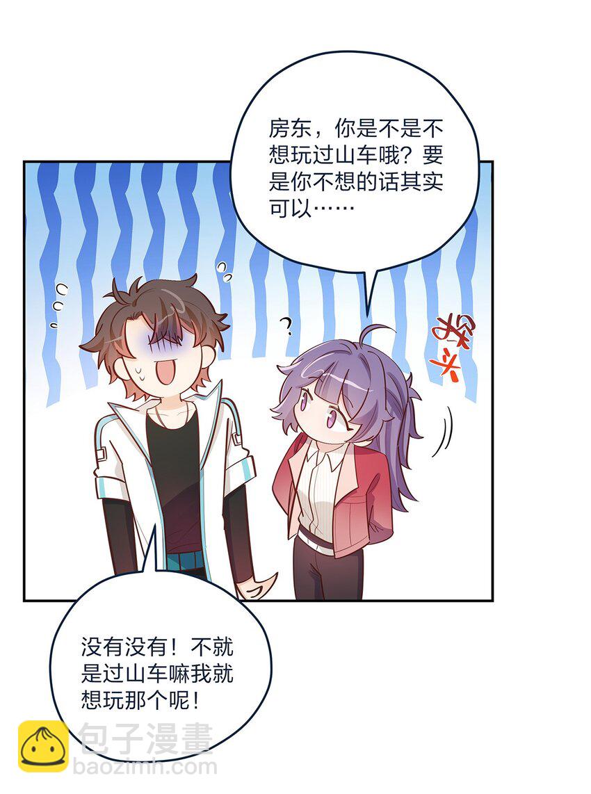 第59话 约会最重要是开心啊-第60话