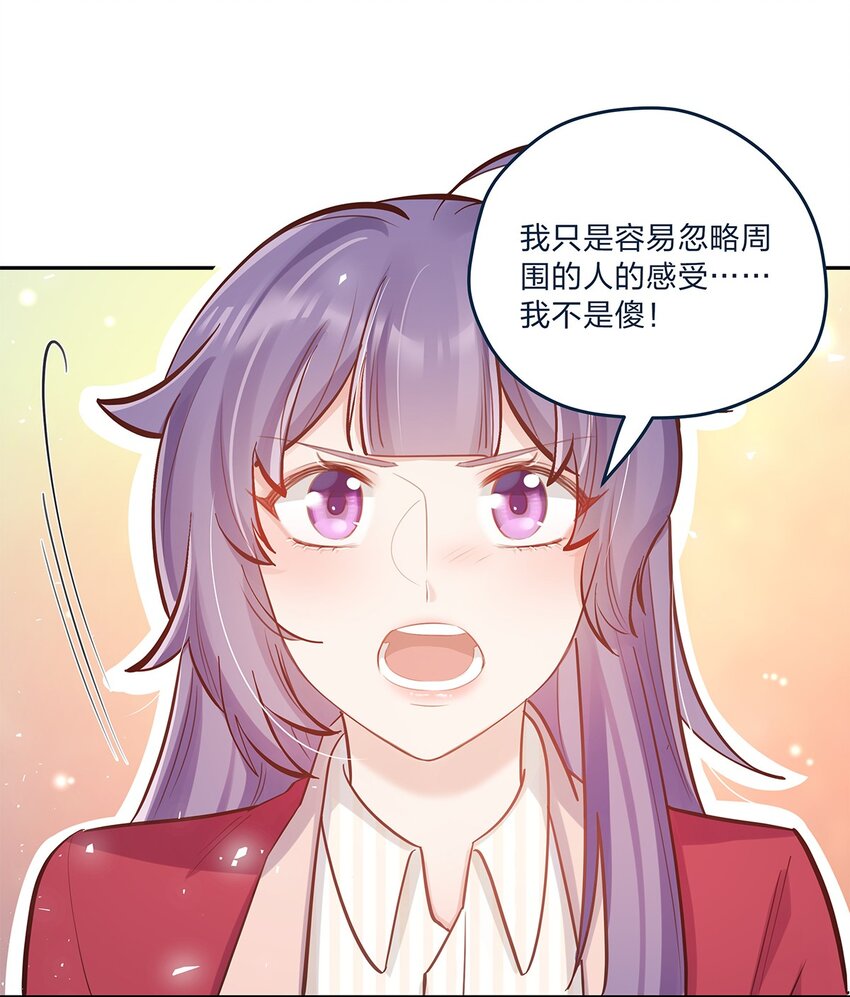 第59话 约会最重要是开心啊-第60话