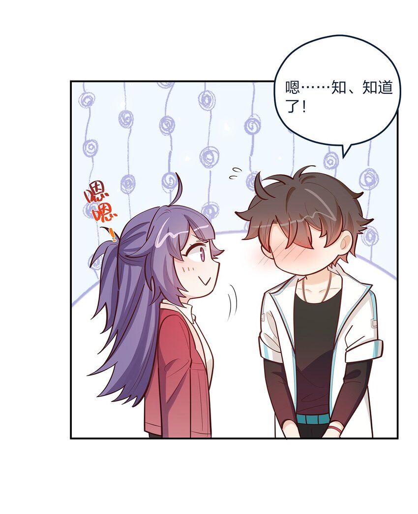 第59话 约会最重要是开心啊-第60话