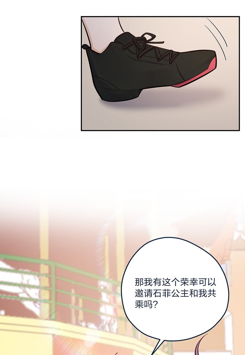 第59话 约会最重要是开心啊-第60话