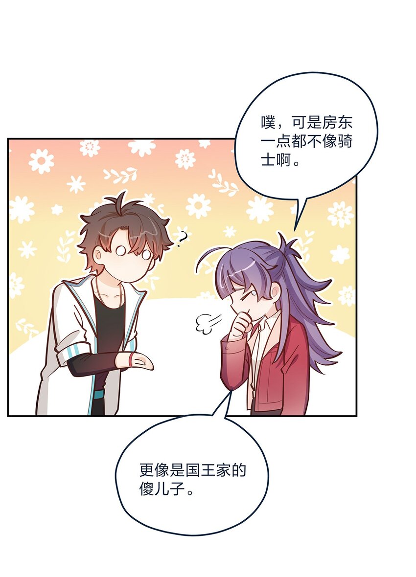 第59话 约会最重要是开心啊-第60话