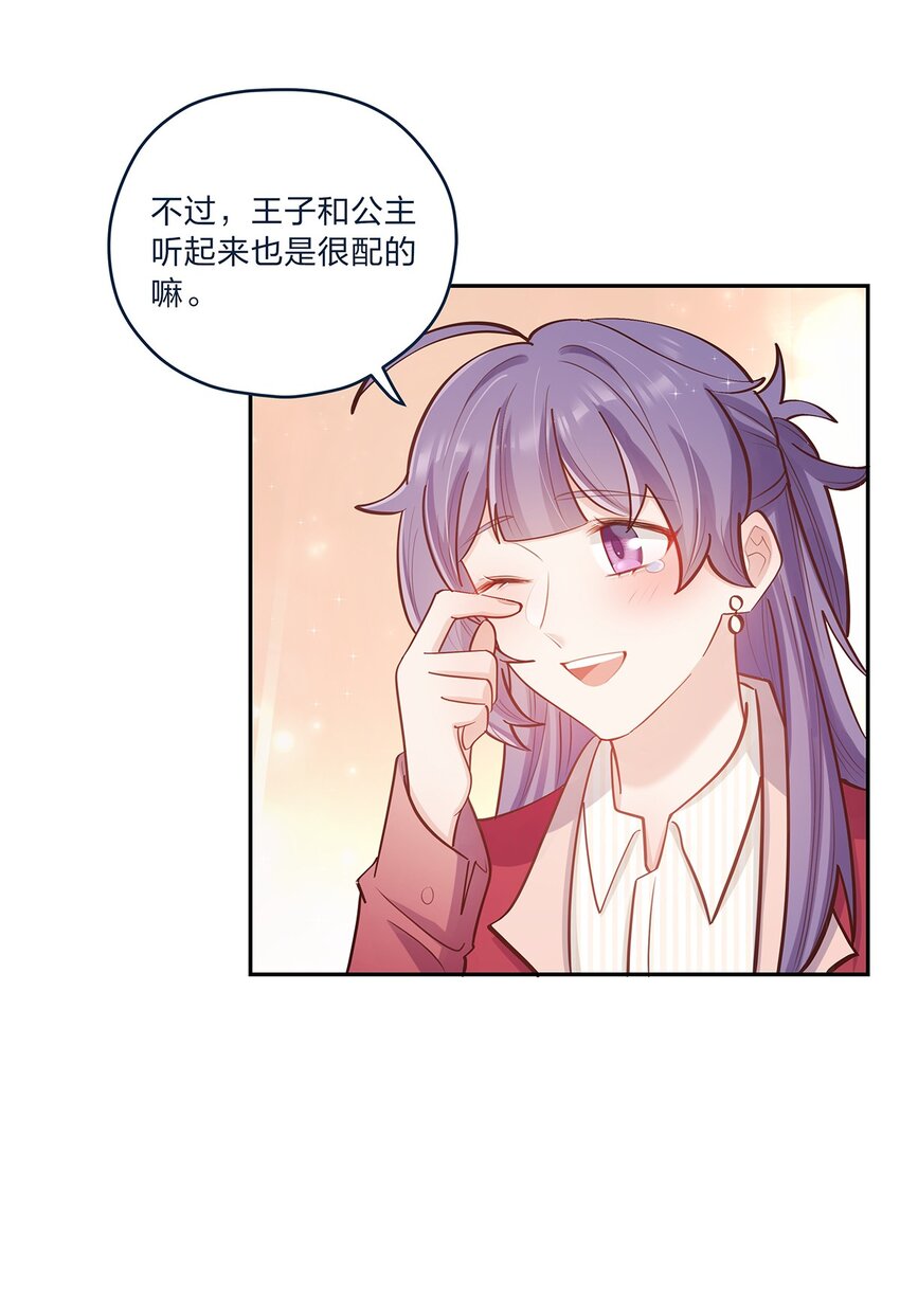 第59话 约会最重要是开心啊-第60话