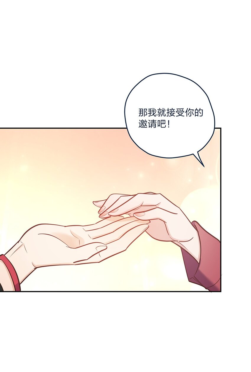 第59话 约会最重要是开心啊-第60话