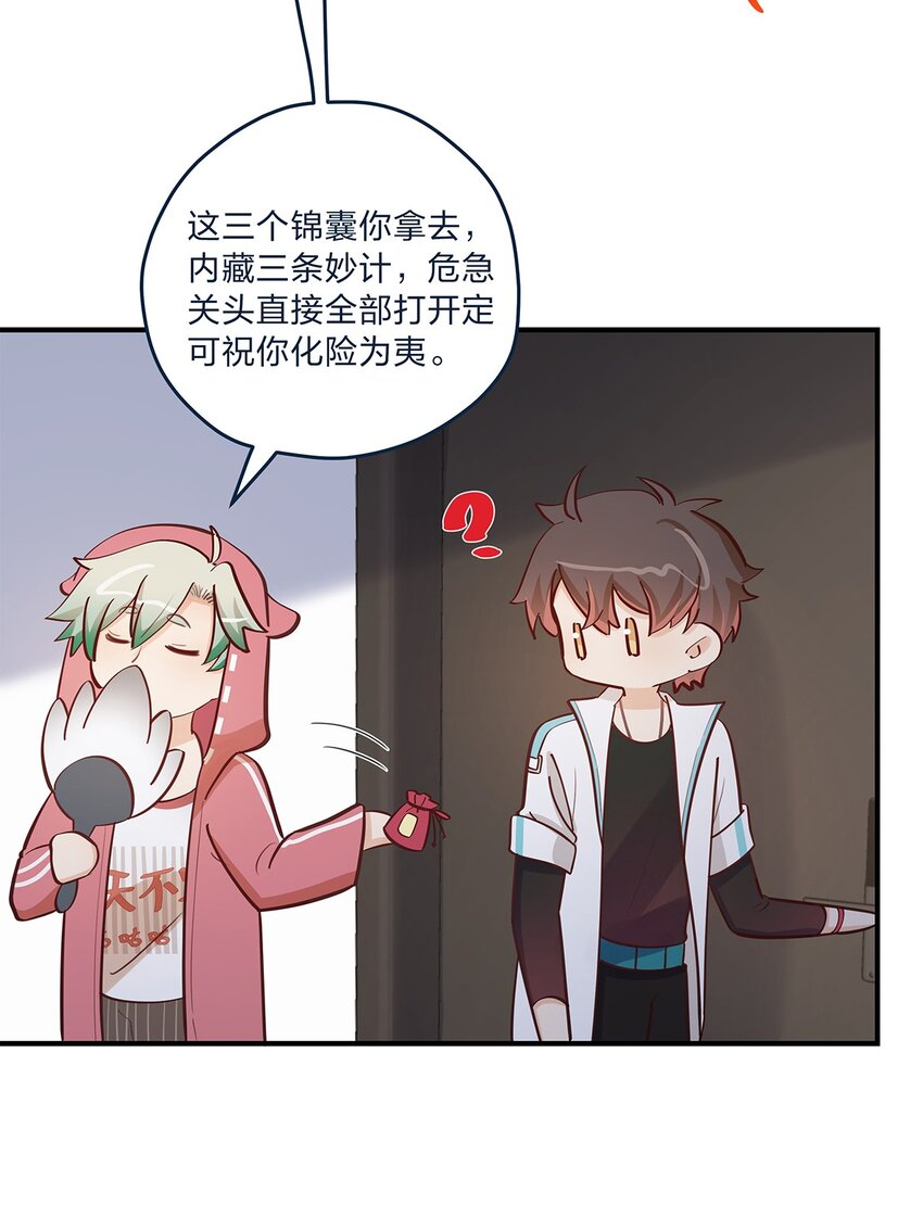 第59话 约会最重要是开心啊-第60话