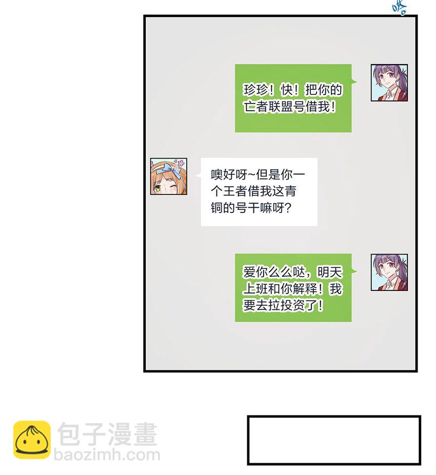 第09话 我是不是又做错了？(1/2)-第10话