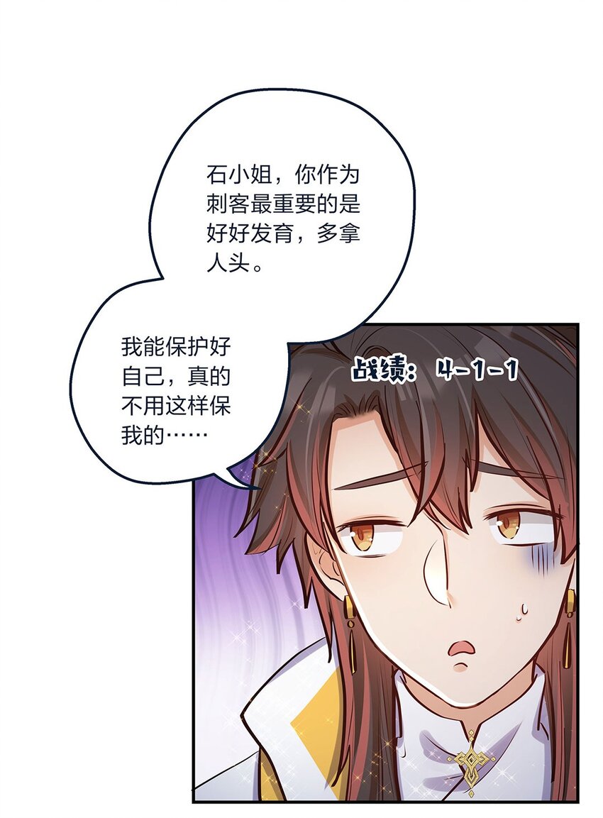 第09话 我是不是又做错了？(1/2)-第10话