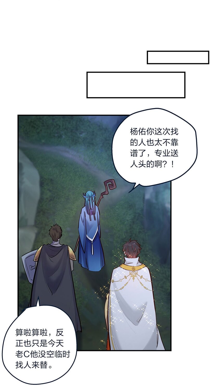 第09话 我是不是又做错了？(1/2)-第10话
