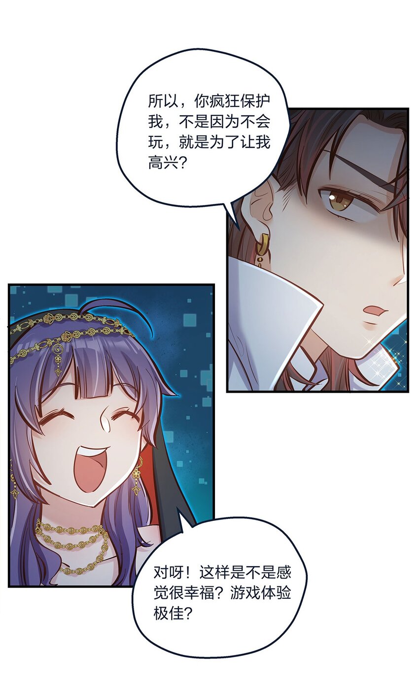 第09话 我是不是又做错了？(1/2)-第10话