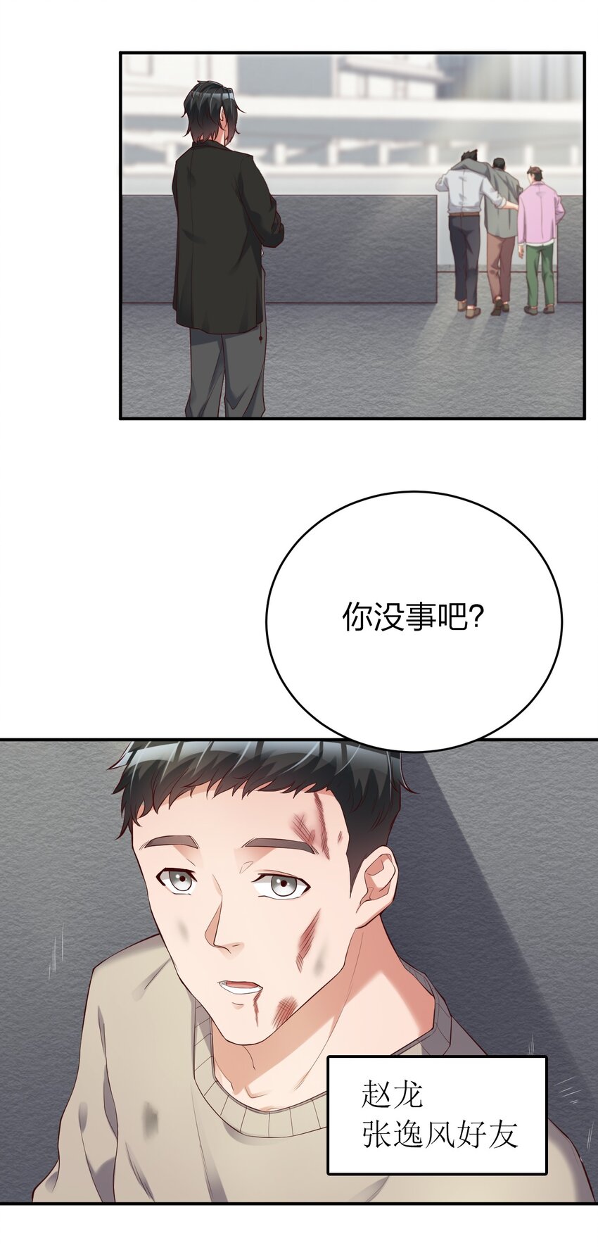 002 大小姐室友登门来！(1/2)-第2话