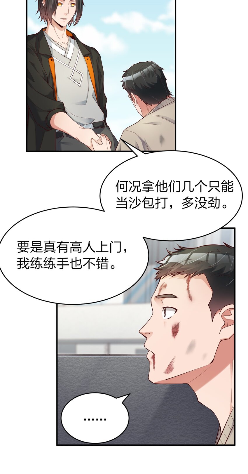 002 大小姐室友登门来！(1/2)-第2话