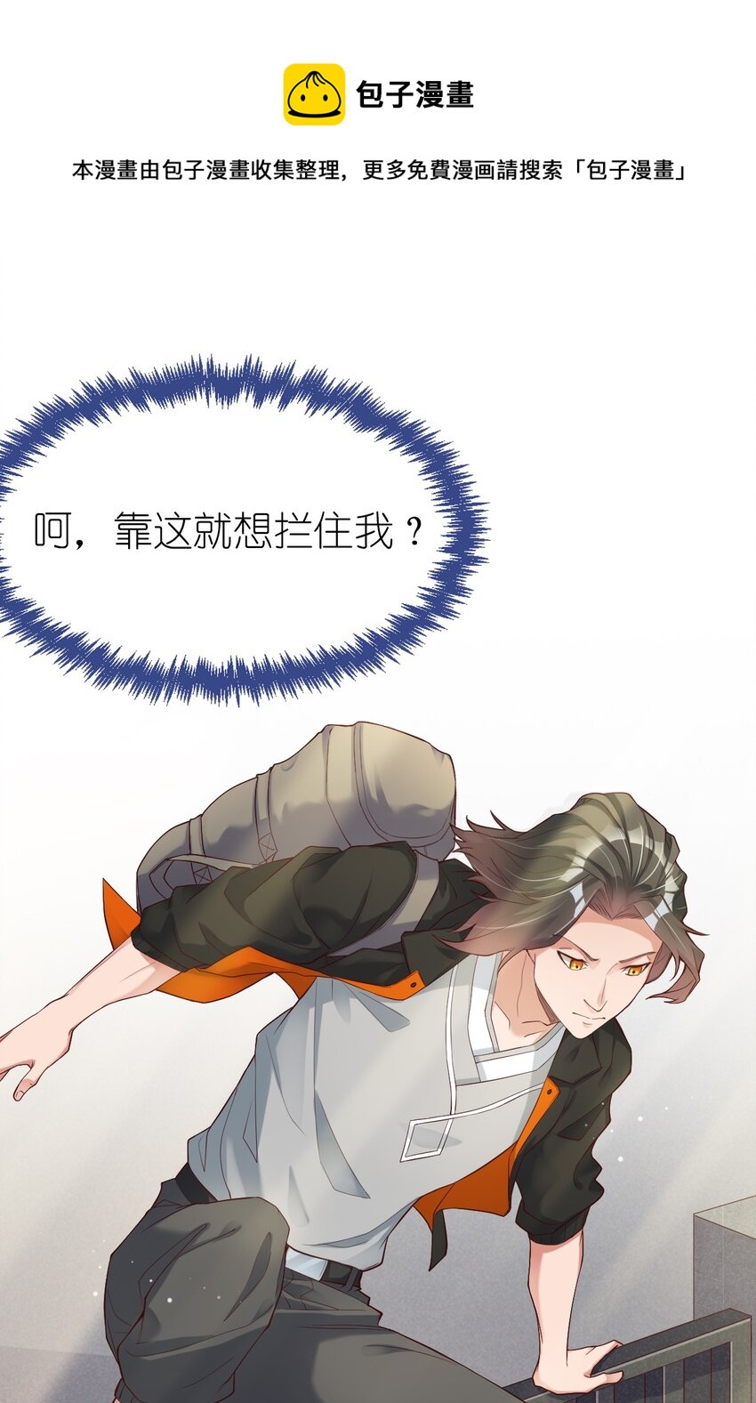 002 大小姐室友登门来！(1/2)-第2话