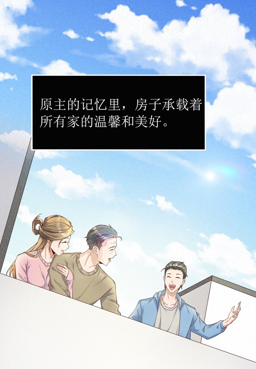 002 大小姐室友登门来！(1/2)-第2话