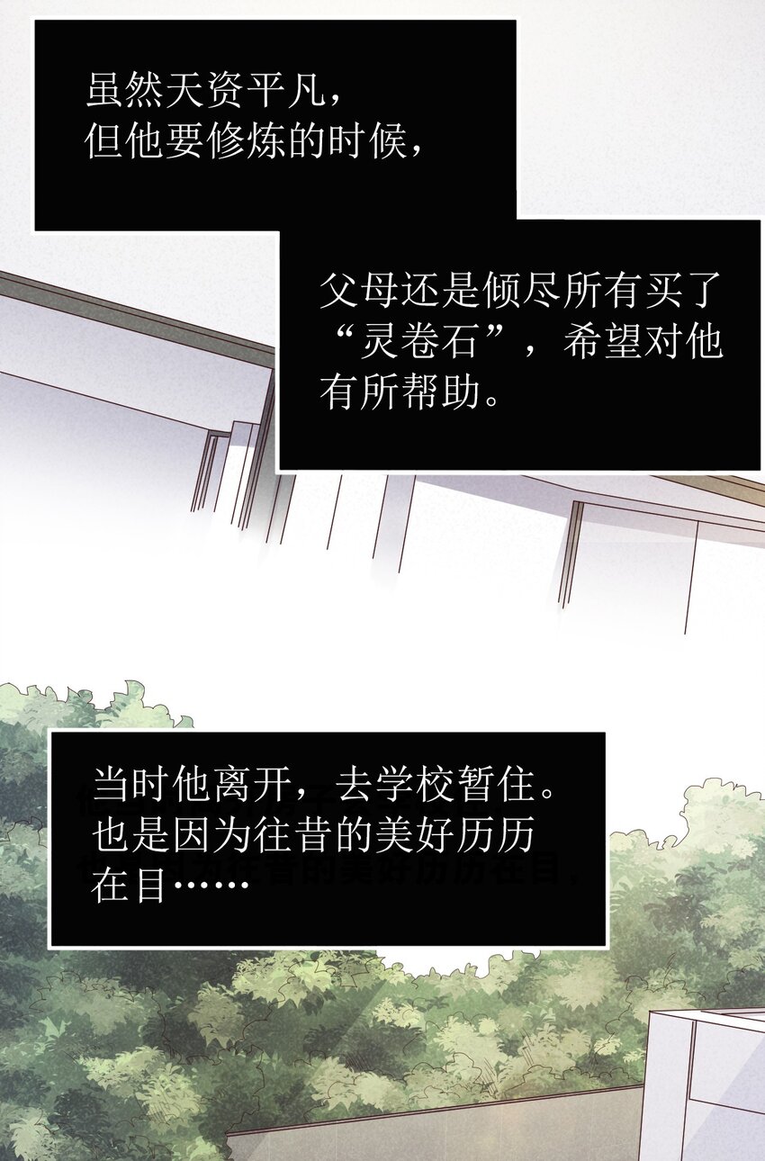 002 大小姐室友登门来！(1/2)-第2话