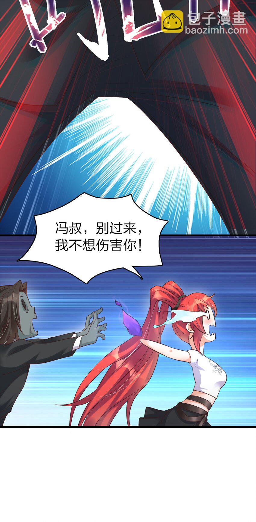 014 我略施小计你就上当了？-第14话