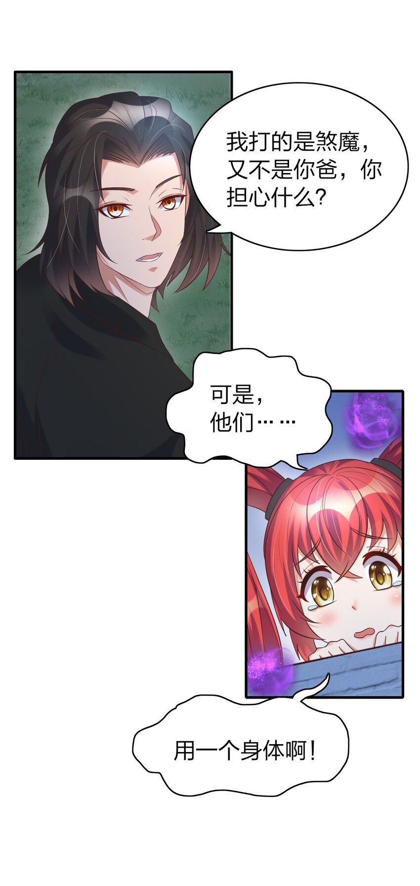 014 我略施小计你就上当了？-第14话