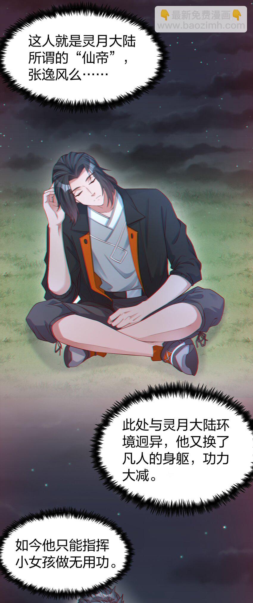 014 我略施小计你就上当了？-第14话