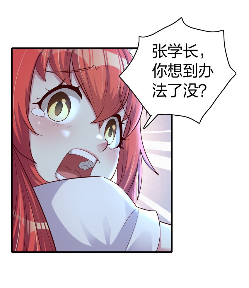 014 我略施小计你就上当了？-第14话