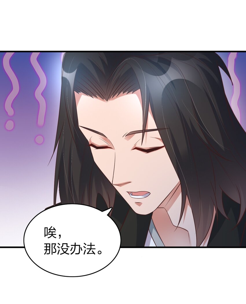 014 我略施小计你就上当了？-第14话