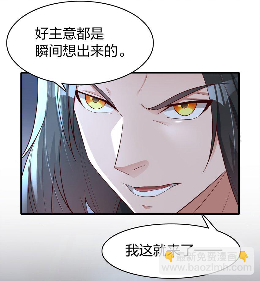 014 我略施小计你就上当了？-第14话