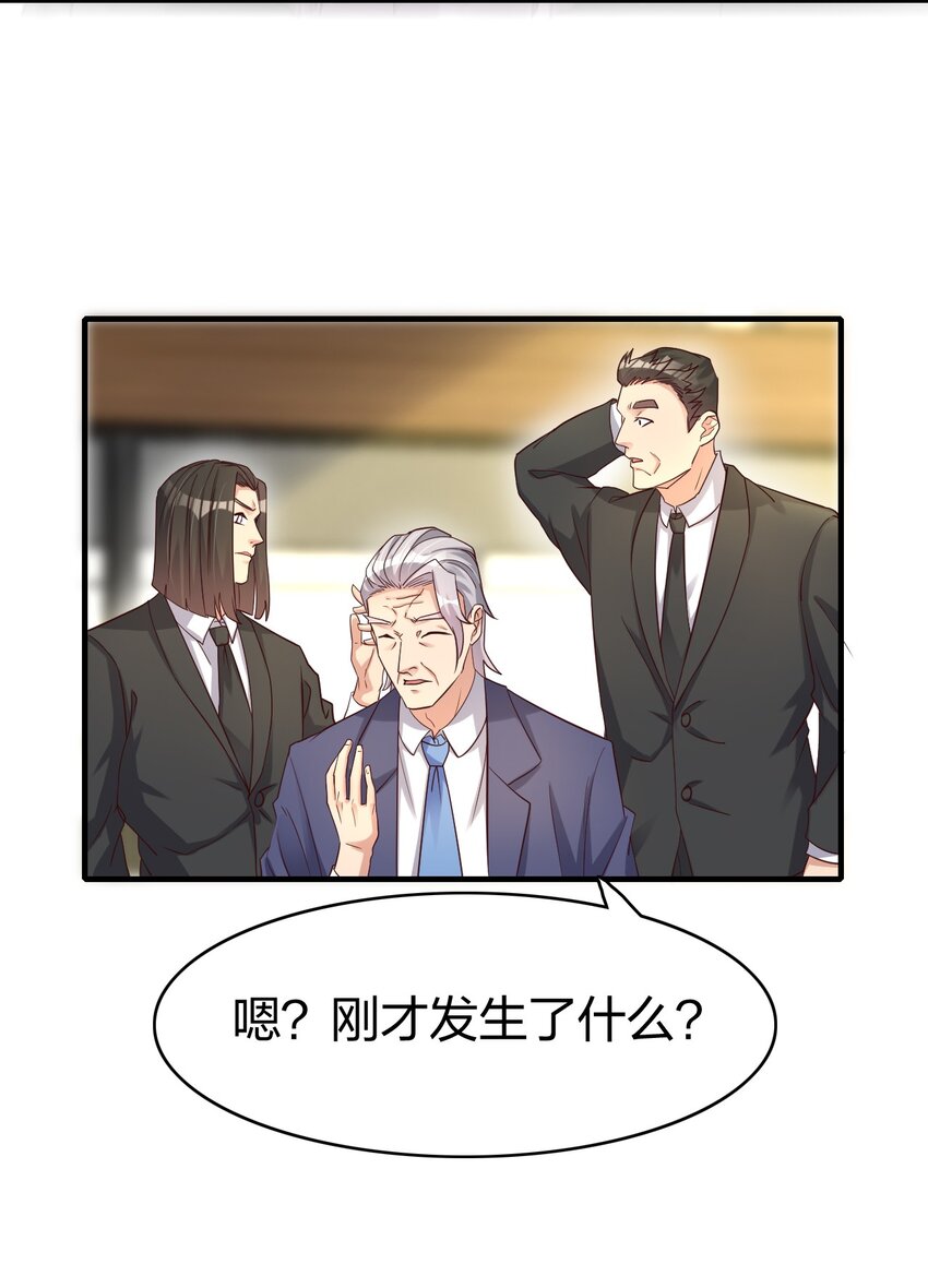 014 我略施小计你就上当了？-第14话