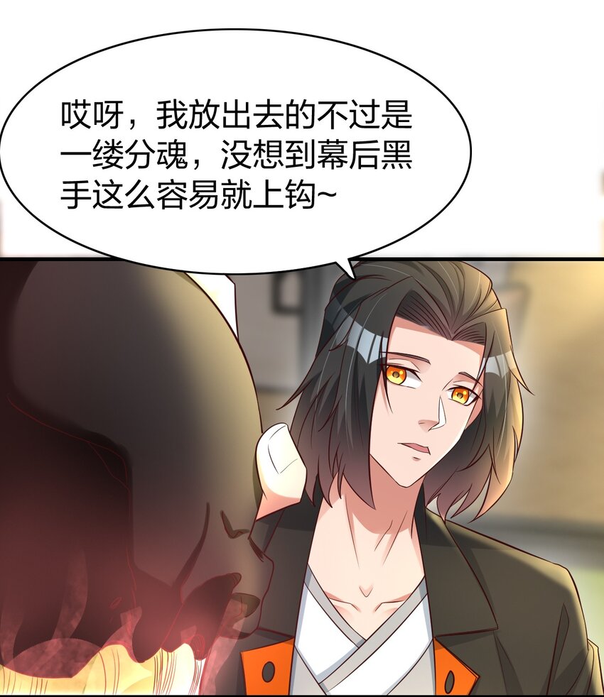 014 我略施小计你就上当了？-第14话