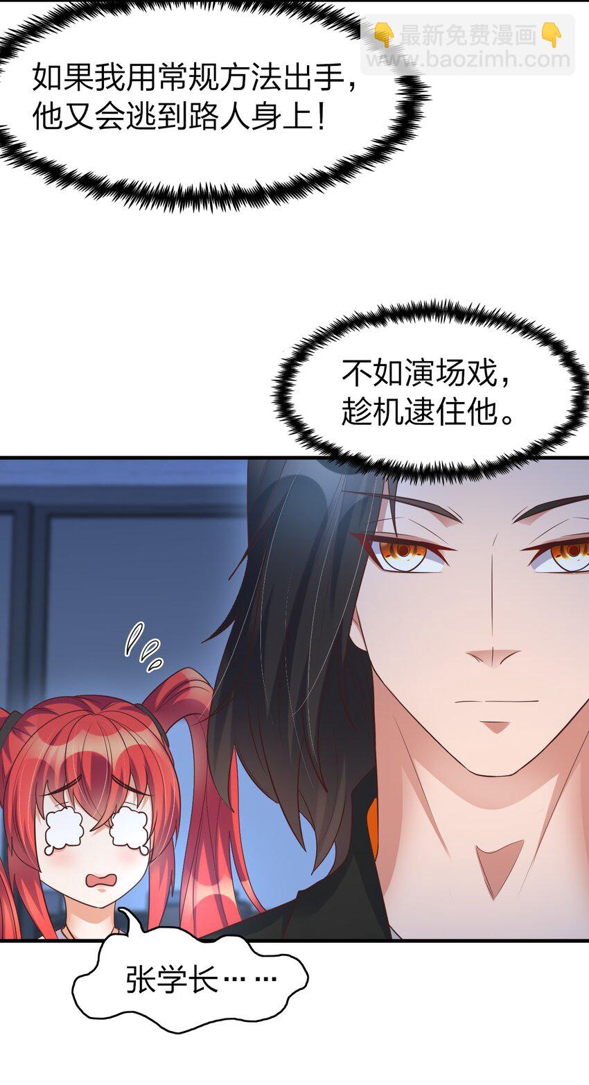 014 我略施小计你就上当了？-第14话