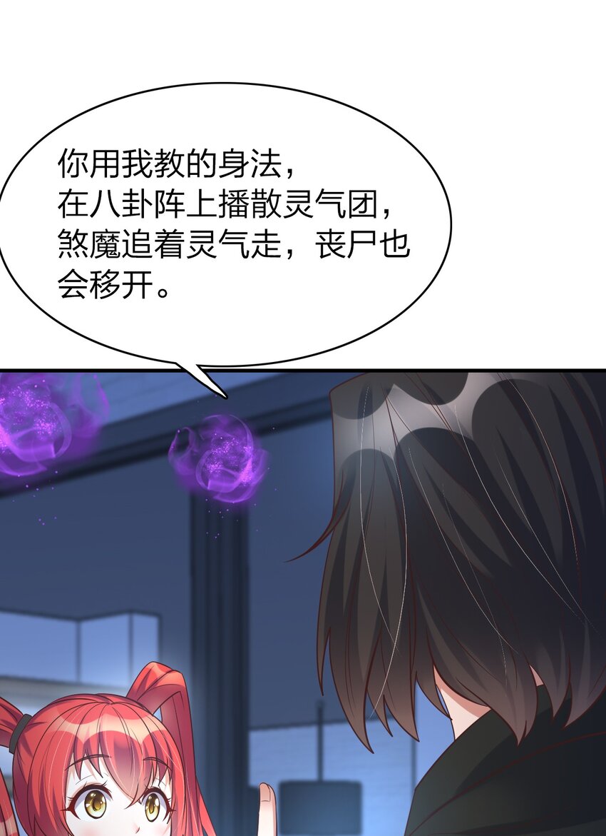 014 我略施小计你就上当了？-第14话