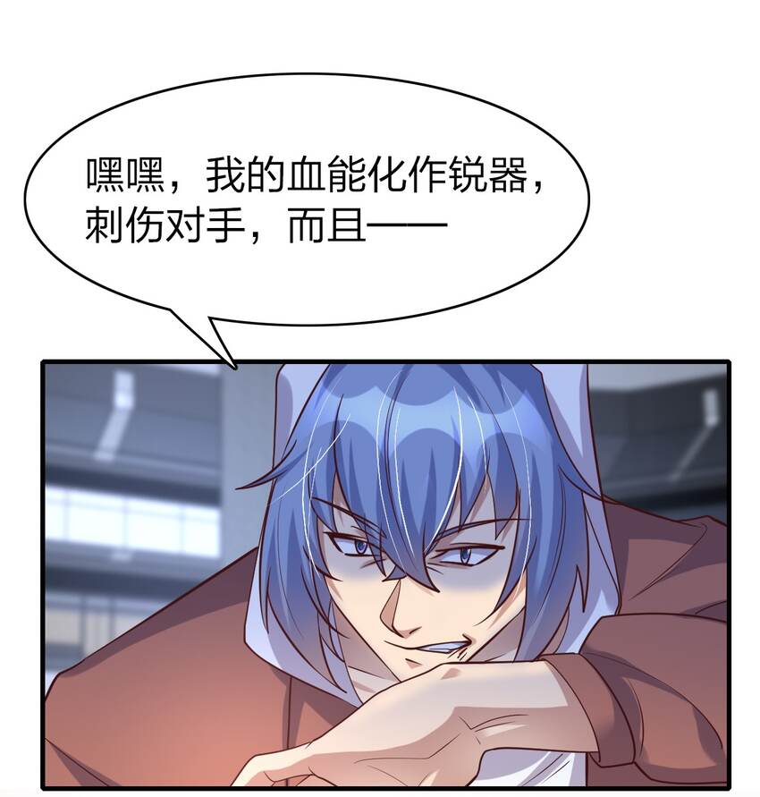 018 嗑药你是不是玩不起？！-第18话
